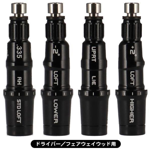 TaylorMade テーラーメイド用 弾道調整機能 互換スリーブ TaylorMade テーラーメイド用 弾道調整機能 互換スリーブ