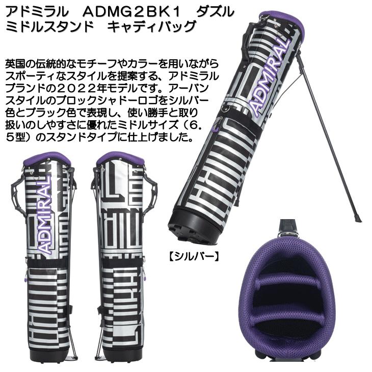 Admiral Golf（アドミラルゴルフ） アドミラル ADMG2BK1 ダズル ミドル