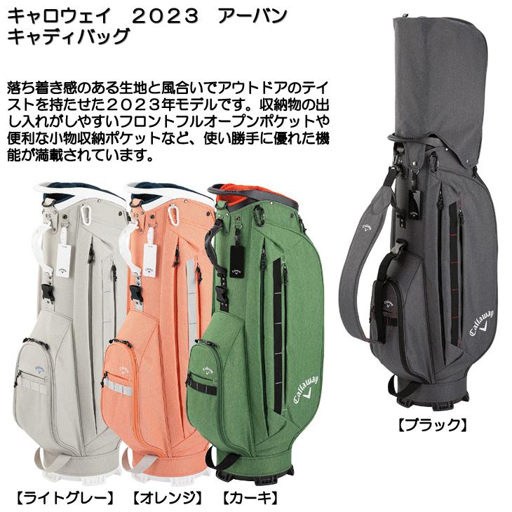 Callaway キャロウェイ 2023 アーバン キャディバッグ : つるや Callaway キャロウェイ 2023 アーバン キャディバッグ : つるや