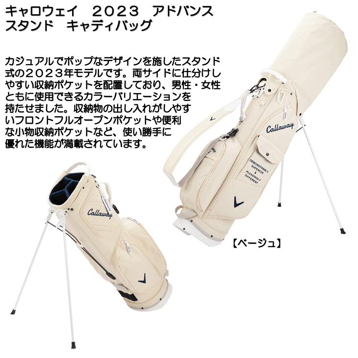 Callaway キャロウェイ 2023 アドバンス スタンド キャディ Callaway キャロウェイ 2023 アドバンス スタンド キャディ