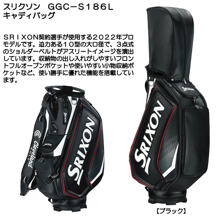 SRIXON スリクソン GGC-S186L キャディバッグ : つるやゴルフ SRIXON スリクソン GGC-S186L キャディバッグ : つるやゴルフ