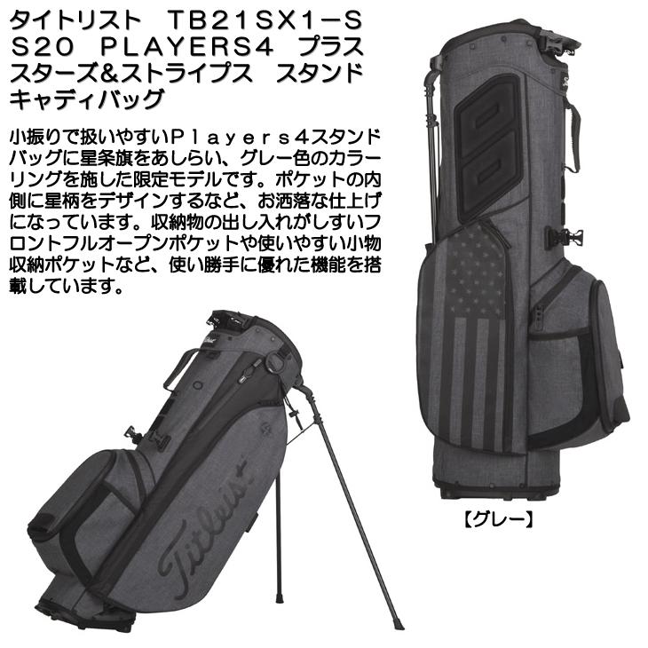 タイトリスト Players4 スタンド TB21SX1 スターズ＆ストライプス Titleist（タイトリスト） TB21SX1-SS20 PLAYERS4 プラス スターズ