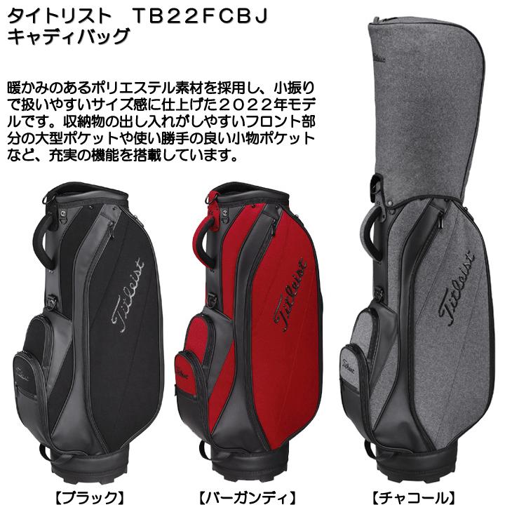 Titleist（タイトリスト） TB22FCBJ キャディバッグ : つるやゴルフ