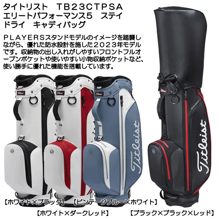 Titleist タイトリスト TB23CTPSA 9.5型 3.4KG エリート Titleist タイトリスト TB23CTPSA 9.5型 3.4KG エリート