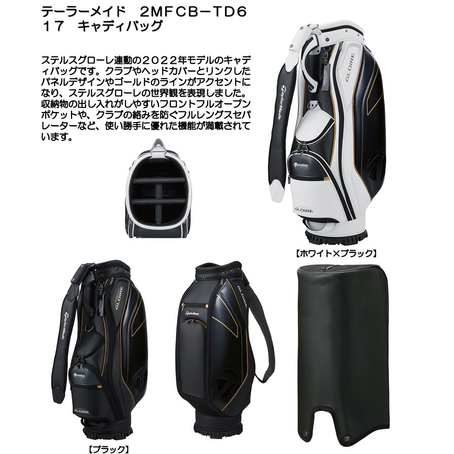 TaylorMade（テーラーメイド） 2MFCB-TD617 キャディバッグ : つるや 