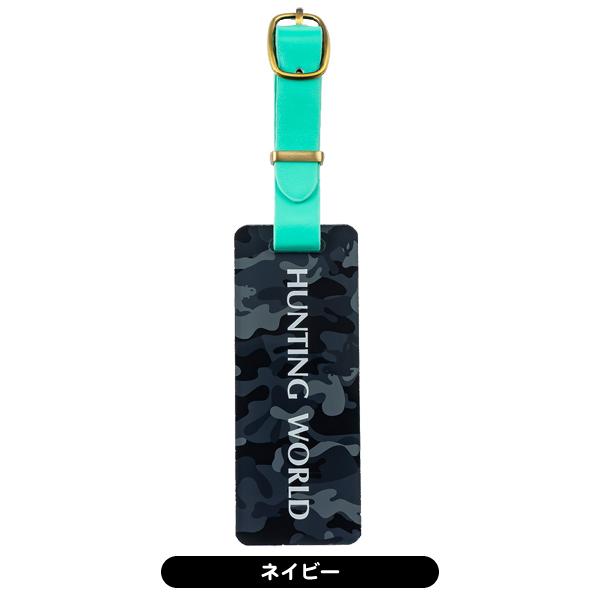 付属ネームタグ名入れ無料 ハンティングワールド HW-008 9.0型 付属ネームタグ名入れ無料 ハンティングワールド HW-008 9.0型