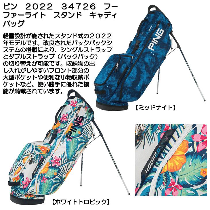 PING ピン 2022 34726 フーファーライト スタンド キャディ PING ピン 2022 34726 フーファーライト スタンド キャディ