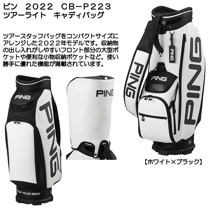 PING（ピン） 2022 CB-P223 ツアーライト キャディバッグ : つるや