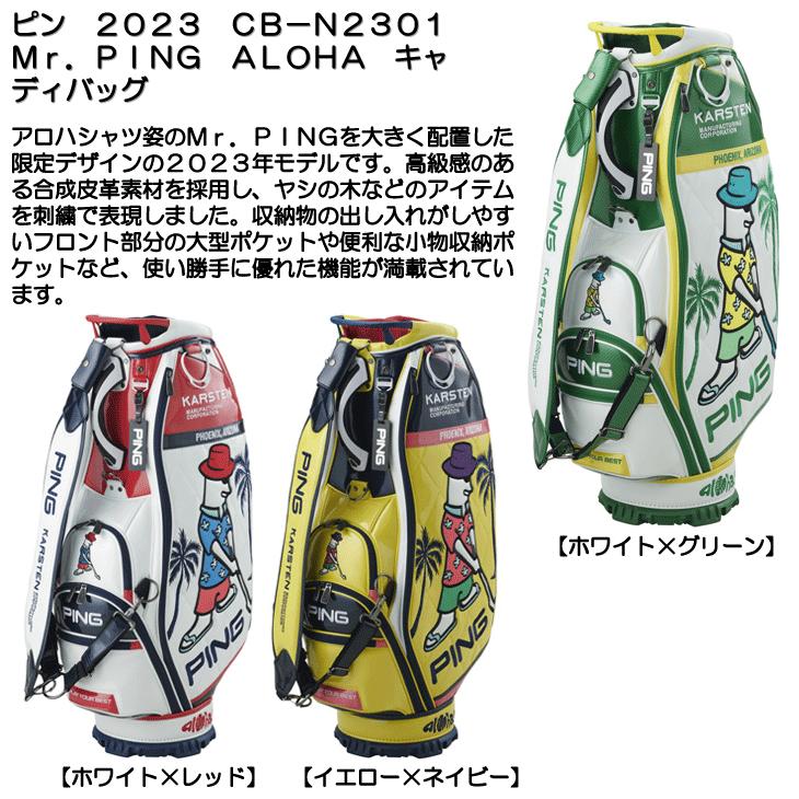 PING ピン 2023 CB-N2301 9.5型 4.5KG Mr.PING アロハ キャディ PING ピン 2023 CB-N2301 9.5型 4.5KG Mr.PING アロハ キャディ