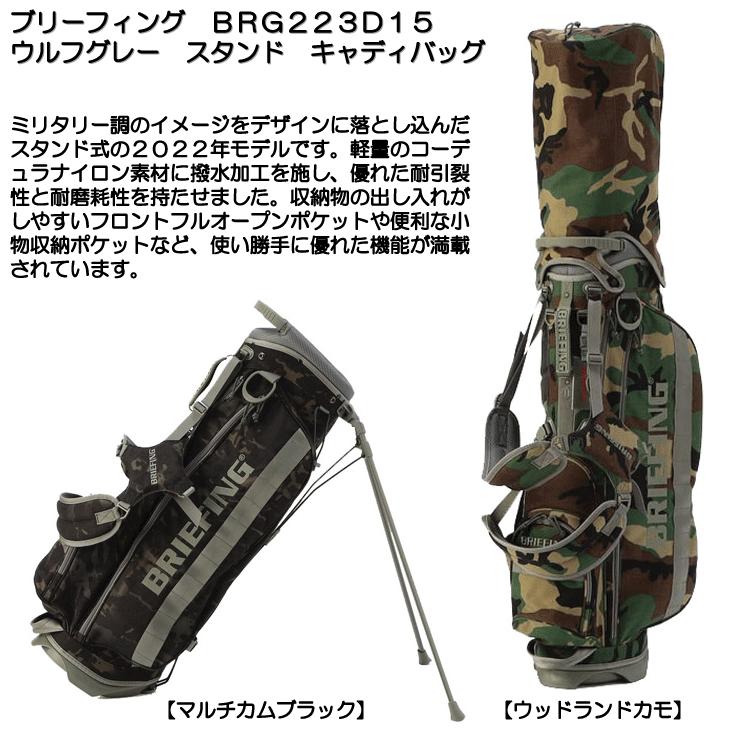 BRIEFING ゴルフ スタンドキャディバッグ　ウルフグレー BRIEFING GOLF（ブリーフィングゴルフ） ブリーフィング BRG223D15