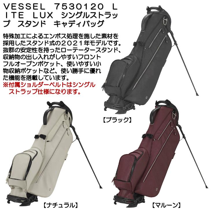 VESSEL ベゼル 7530120 LITE LUX シングルストラップ スタンド