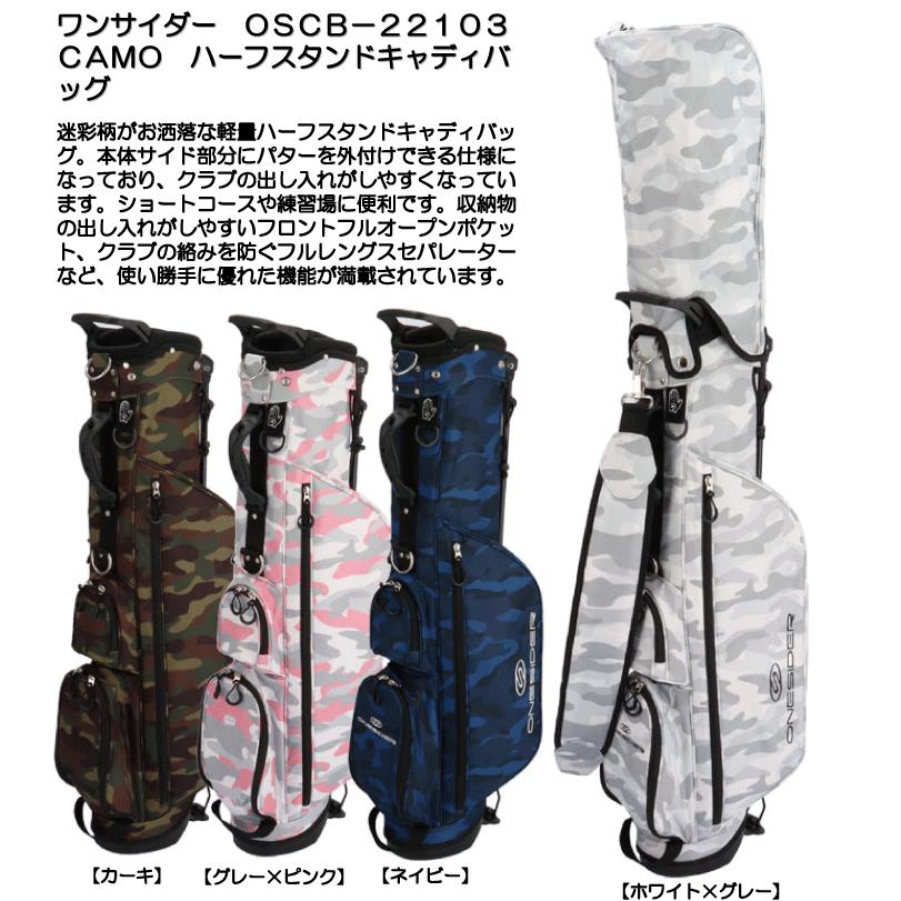 ONESIDER ワンサイダー OSCB-22103CAMO ハーフスタンドキャディ ONESIDER ワンサイダー OSCB-22103CAMO ハーフスタンドキャディ
