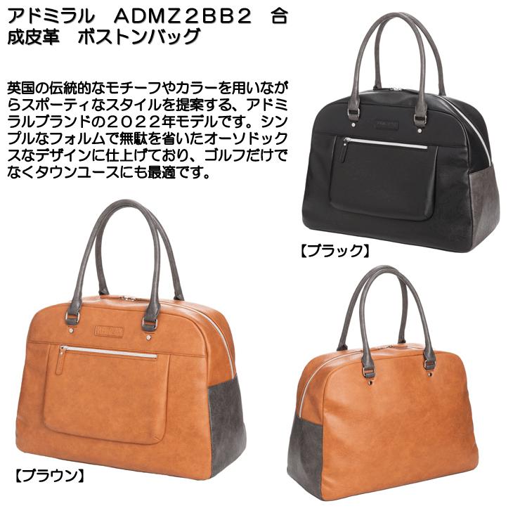 Admiral Golf（アドミラルゴルフ） アドミラル ADMZ2BB2 合成皮革