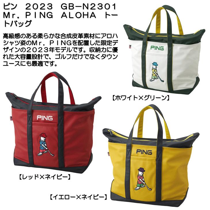 PING ピン 2023 GB-N2301 Mr.PING アロハ トートバッグ : つるや PING ピン 2023 GB-N2301 Mr.PING アロハ トートバッグ : つるや