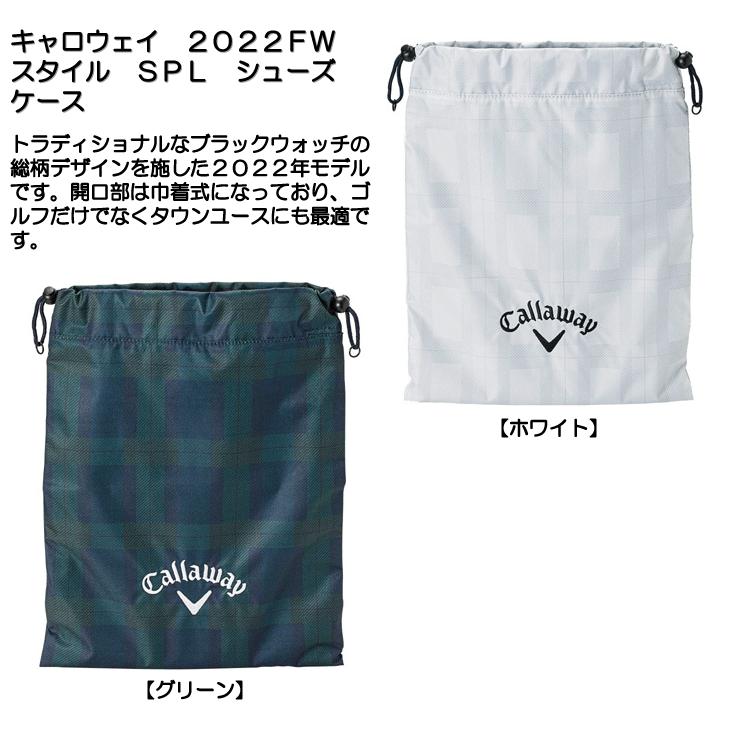 Callaway（キャロウェイ） 2022FW スタイル SPL シューズケース
