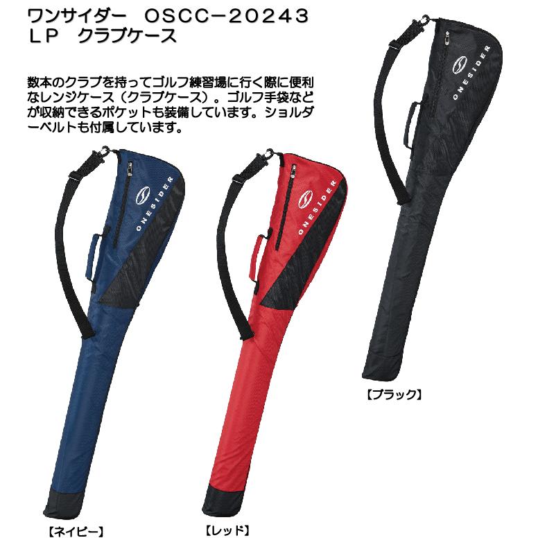 ONESIDER ワンサイダー OSCC-20243LP クラブケース : つるや ONESIDER ワンサイダー OSCC-20243LP クラブケース : つるや
