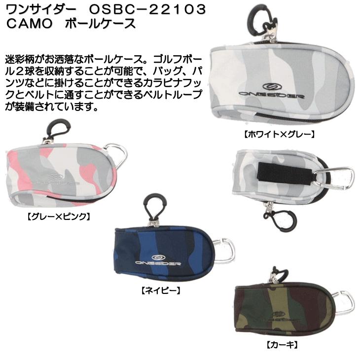 ONESIDER ワンサイダー OSBC-22103CAMO ボールケース : つるや ONESIDER ワンサイダー OSBC-22103CAMO ボールケース : つるや