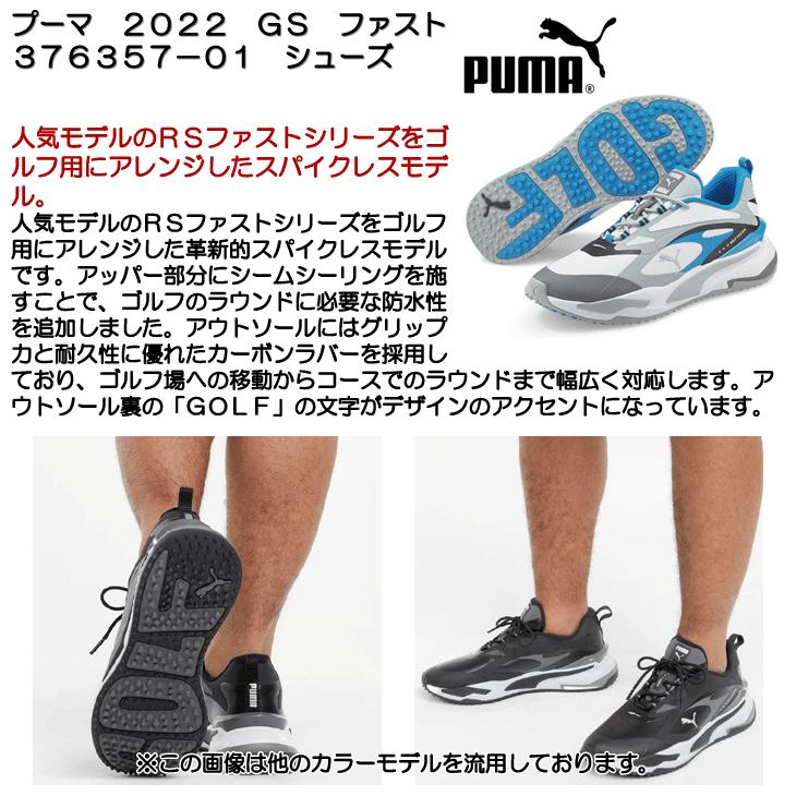 PUMA（プーマ） 2022 GS ファスト 376357-01 ゴルフシューズ : つるや