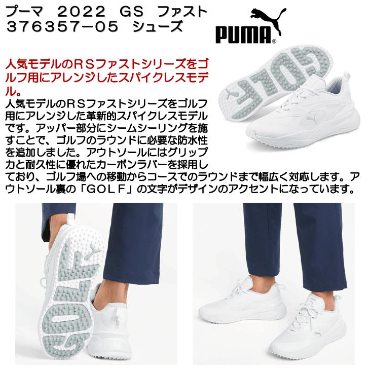 PUMA（プーマ） 2022 GS ファスト 376357-05 ゴルフシューズ : つるや