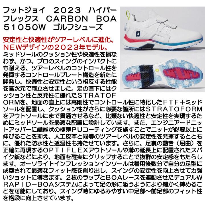 FootJoy フットジョイ 2023 ハイパーフレックス CARBON BOA FootJoy フットジョイ 2023 ハイパーフレックス CARBON BOA