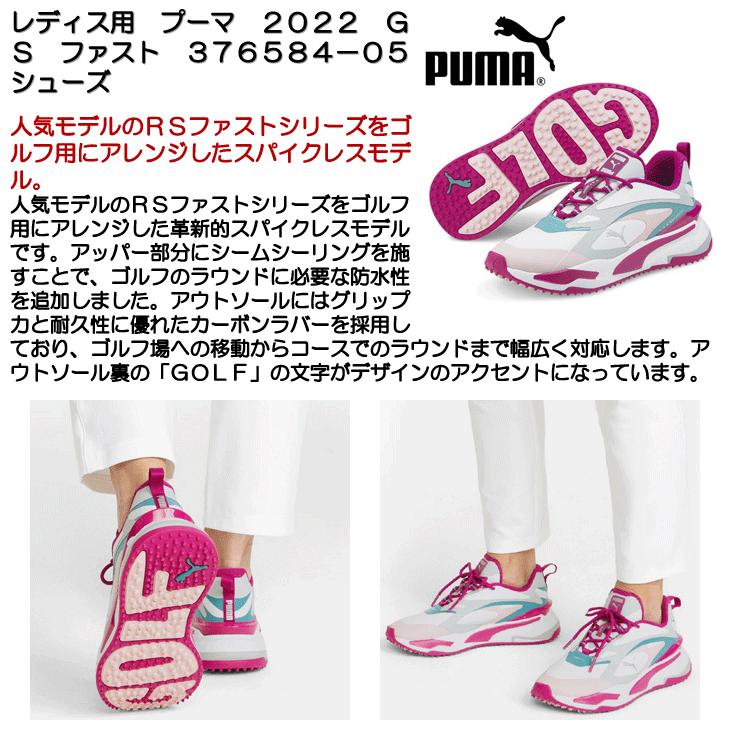 PUMA（プーマ） レディス/女性用プーマ 2022 GS ファスト 376584-05