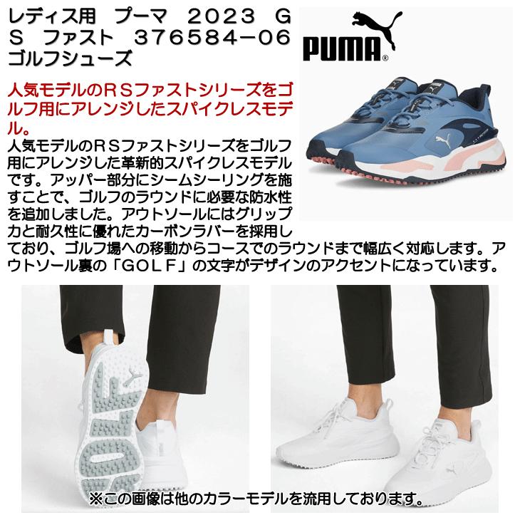 PUMA レディス/女性用プーマ 2023 GS ファスト 376584-06 ゴルフ PUMA レディス/女性用プーマ 2023 GS ファスト 376584-06 ゴルフ