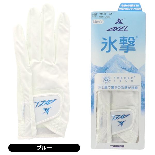 ACCELL（アクセル） ゴルフグローブ 手袋 AXGL-FREEZE TECH 氷撃