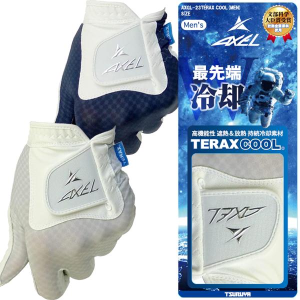 アクセル テラックスクール AXGL-23TERAX COOL ゴルフ手袋 グローブ
