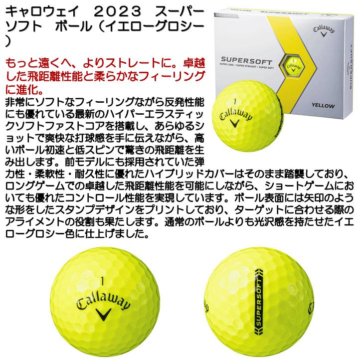 4ダース販売 callaway キャロウェイ スーパーソフト ゴルフボール 黄色 SUPERSOFT キャロウェイ 2023 スーパーソフト ボール (イエローグロ