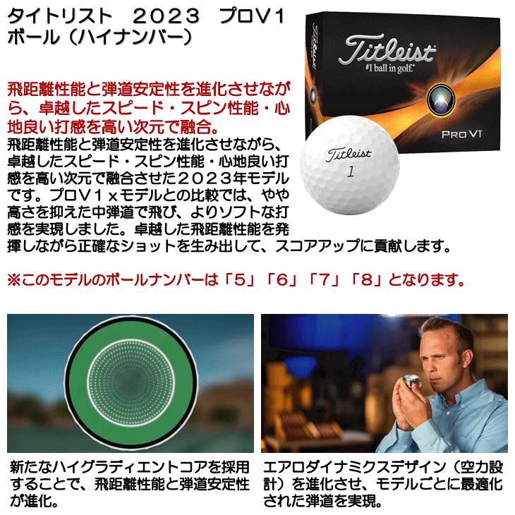 タイトリスト 2023 プロV1 ボール (ハイナンバー) [1ダース]｜tsuruya-sp｜04