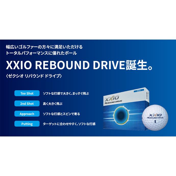 XXIO ダンロップ ゼクシオ リバウンドドライブ Xマーク XXIO ダンロップ ゼクシオ リバウンドドライブ Xマーク