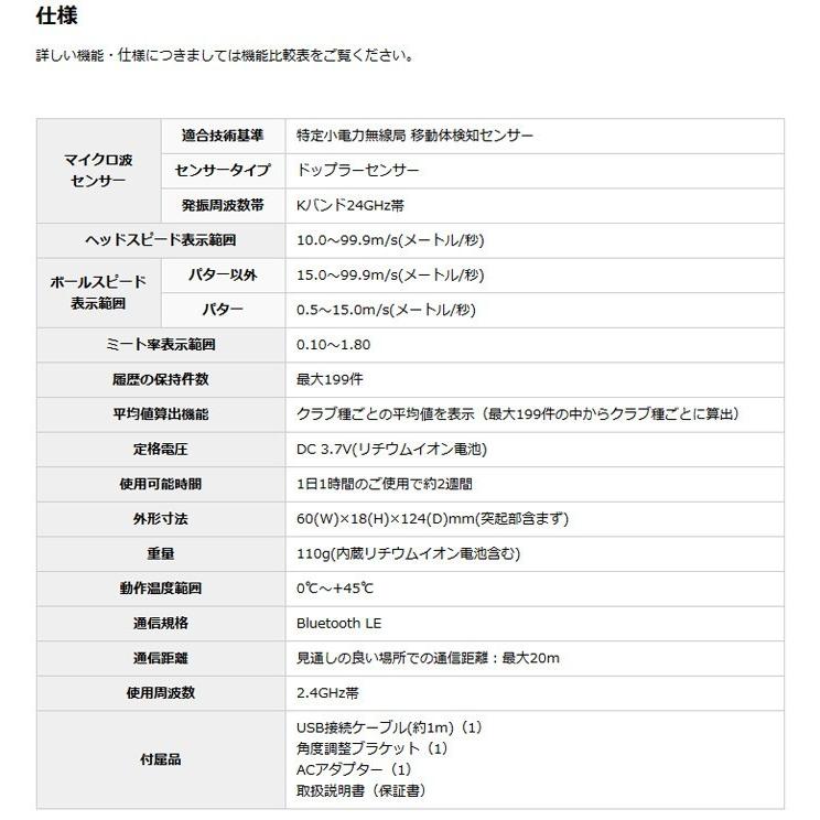 ユピテル ゴルフスイングトレーナー GST-7 BLE メートル/秒 GST 9m/s