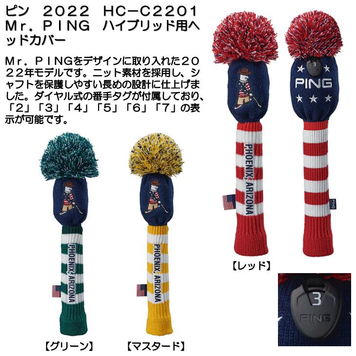 ピン 2022 HC-C2201 Mr.PING ハイブリッド用ヘッドカバー｜tsuruya-sp｜07