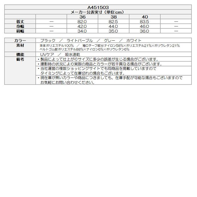 archivio（アルチビオ） ゴルフウエア レディース UV速乾ポロノースリ