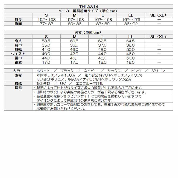 ゴルフ レディース/女性用 トミーヒルフィガー フロントフラッグプリント ポロシャツ THLA314｜tsuruya-sp｜10