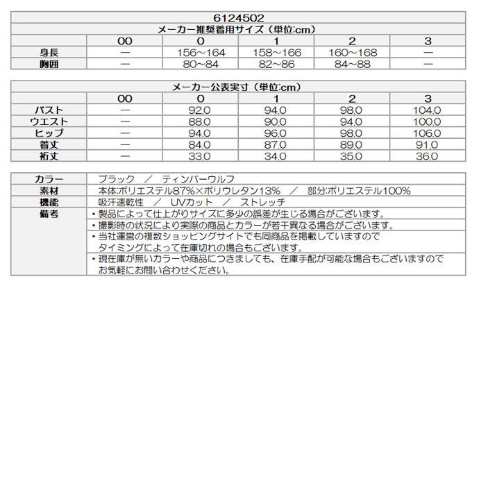 ゴルフウエア レディース ニューバランス フルダルダブルフェイス 半袖モックネックワンピース 春 夏 26SS_3