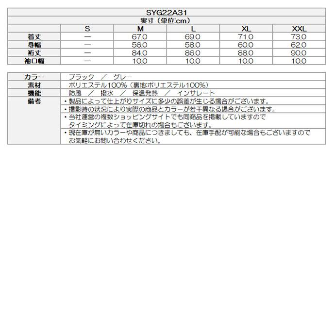 ゴルフ ＳＹ３２ ボンデイングロゴキルト ジャケット SYG22A31 