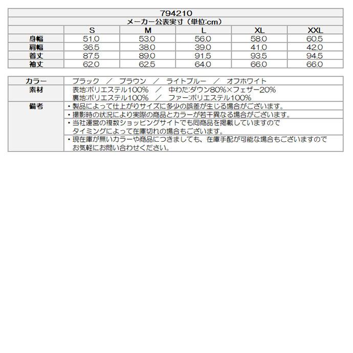 ゴルフ レディース フィラ アウター 耐久はっ水　スペシャルダウンコート 794210 秋 冬 | FILA GOLF | 05