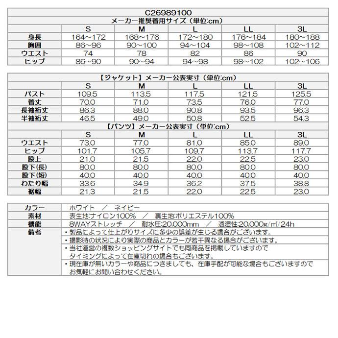 Callaway（キャロウェイ） ゴルフウエア メンズ セットアップレイン