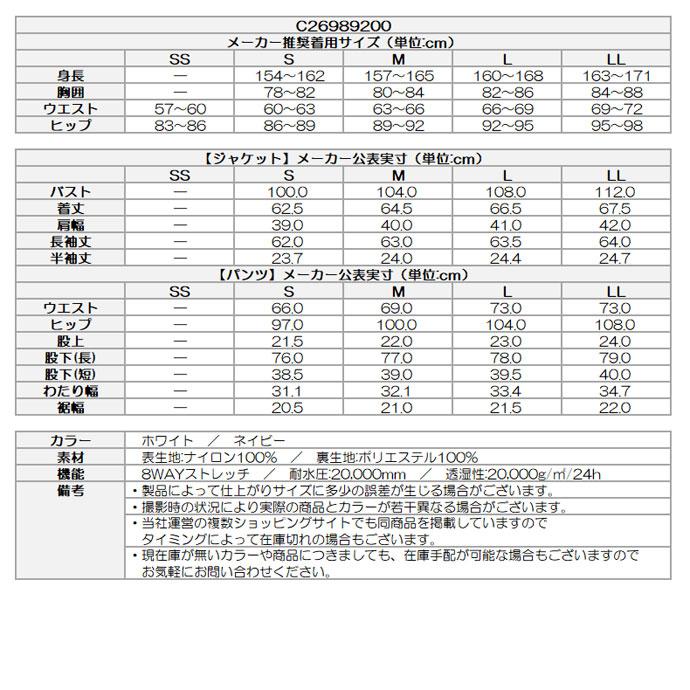 Callaway（キャロウェイ） ゴルフ レディース セットアップレイン