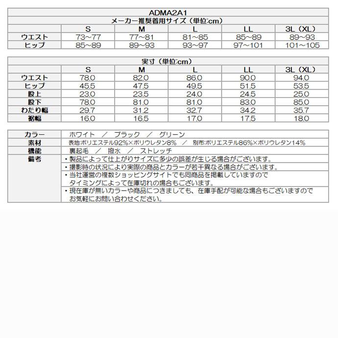 ゴルフ アドミラル 撥水 ウインドペーン テーパードパンツ ADMA2A1｜tsuruya-sp｜07