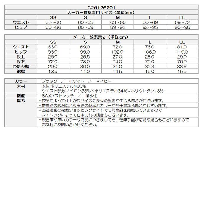 Callaway - ゴルフ御召しもの レディース キャロウェイ 8WAY伸ばすこと撥水ニットツイルパンツ 春 夏 26SS