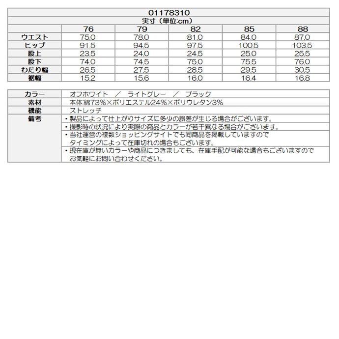 ゴルフ ビバハート ストレッチスキニーゴルフパンツ 01178310｜tsuruya-sp｜07