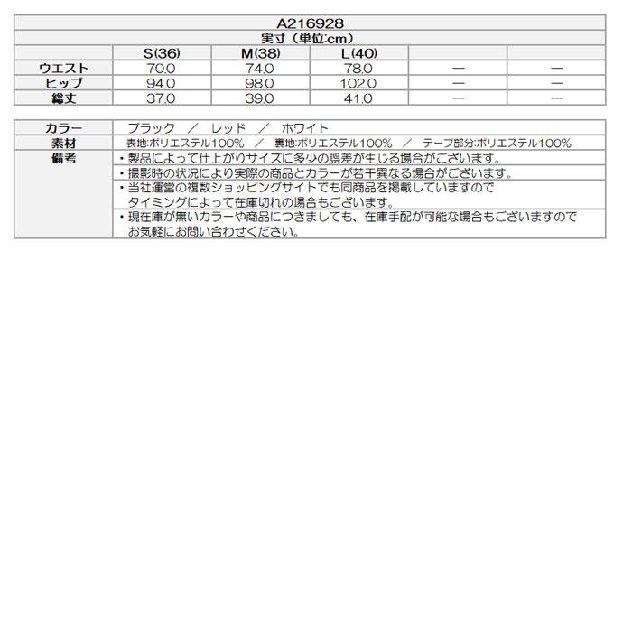 archivio（アルチビオ） ゴルフ レディース/女性用 スカート 3216928