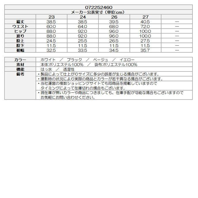 WAAC ゴルフ レディース ワック スカートパンツ 072252460 春 夏