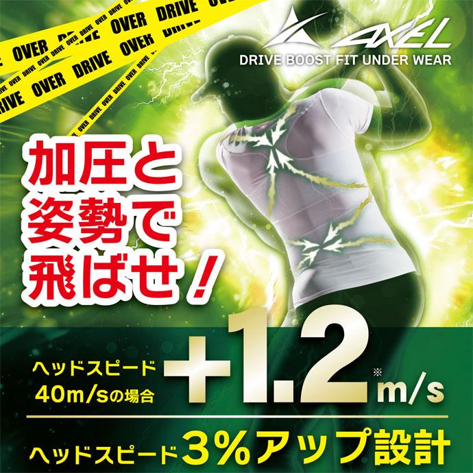 ゴルフ メンズ アクセル 飛距離UP Vネック半袖アンダーウェア AXUW251