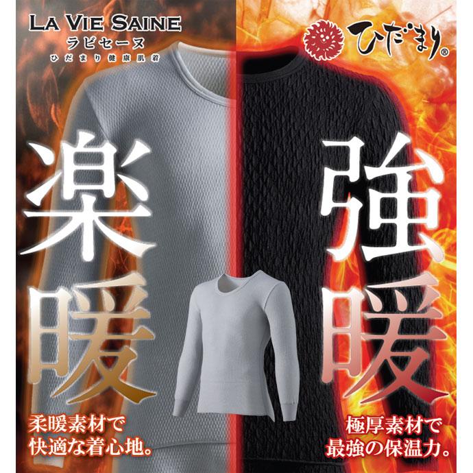 ゴルフ メンズ アクセル ひだまりラビセーヌ長袖クルーネックアンダー