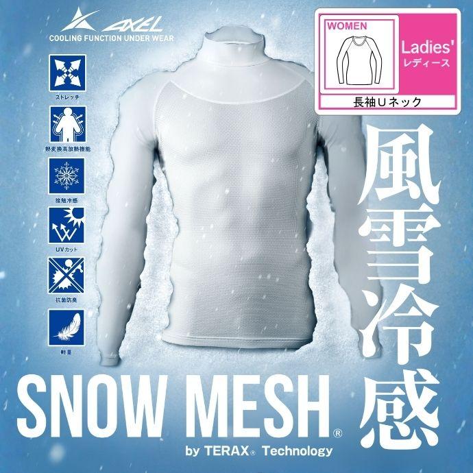 ゴルフウエア レディース アクセル SNOW MESH 長袖Vネックアンダーウェア 春 夏 26SS : つるやゴルフ - 通販 ...