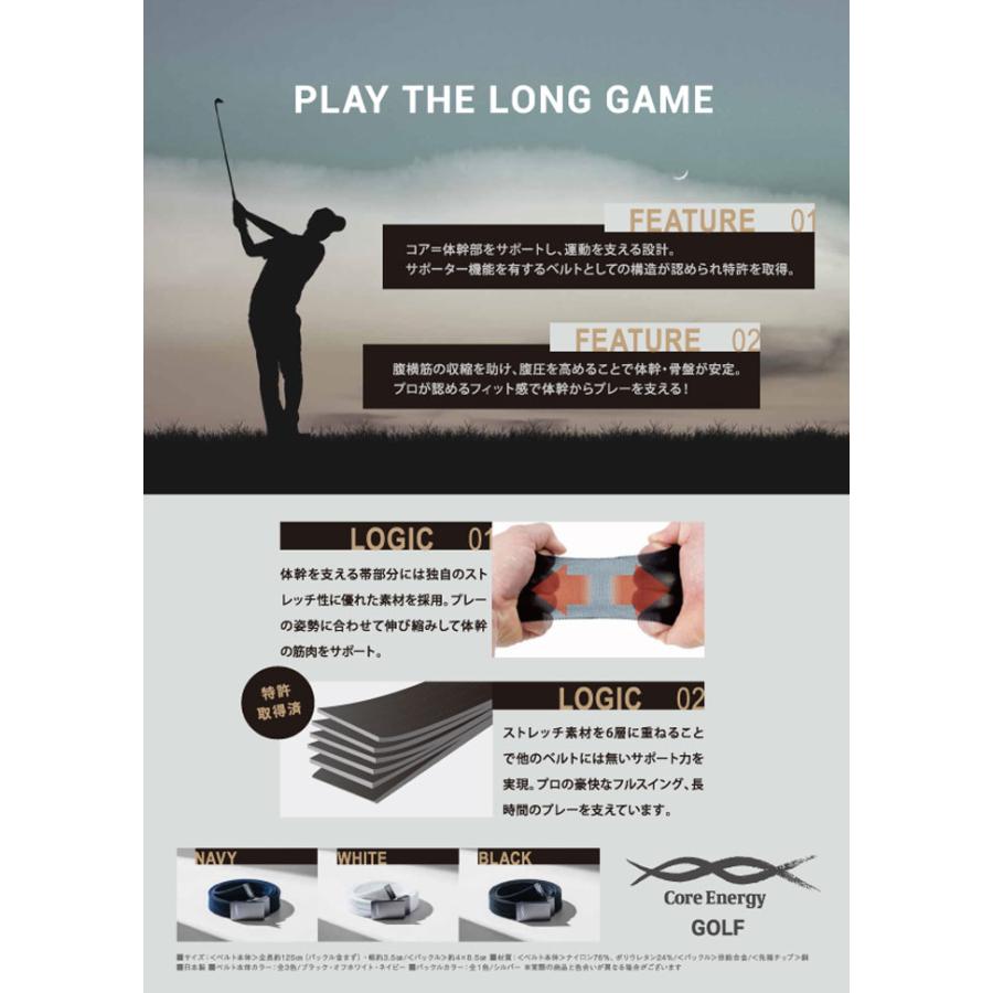 コアエナジー ゴルフウエア CoreEnergy 特許サポートベルト G2