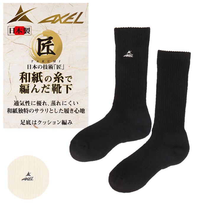 ゴルフ アクセル 和紙ソックス（クルー丈） AXSK23101 : つるや
